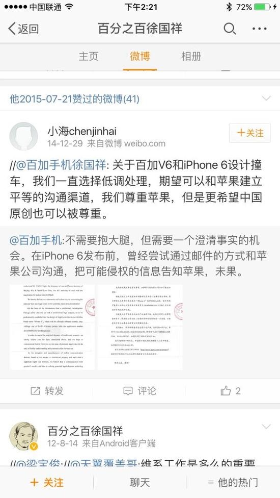 公開簡歷顯示，徐國祥曾經(jīng)在華為打出名號。 