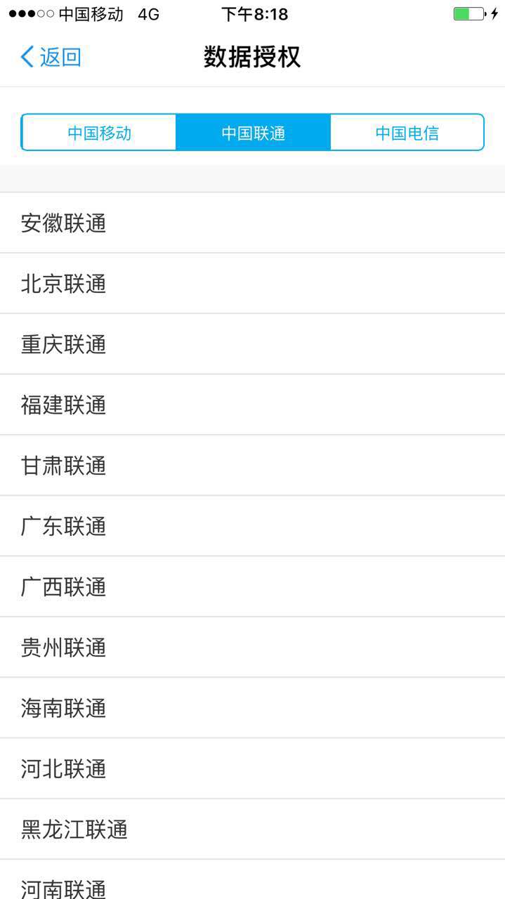 在互聯(lián)網(wǎng)征信服務(wù)的誘導(dǎo)下，你或許正在主動(dòng)交出自己的隱私 
